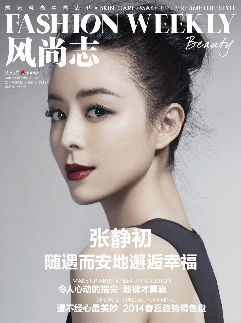 Jingchu Zhang HD Images/Photo Gallery Download #846965