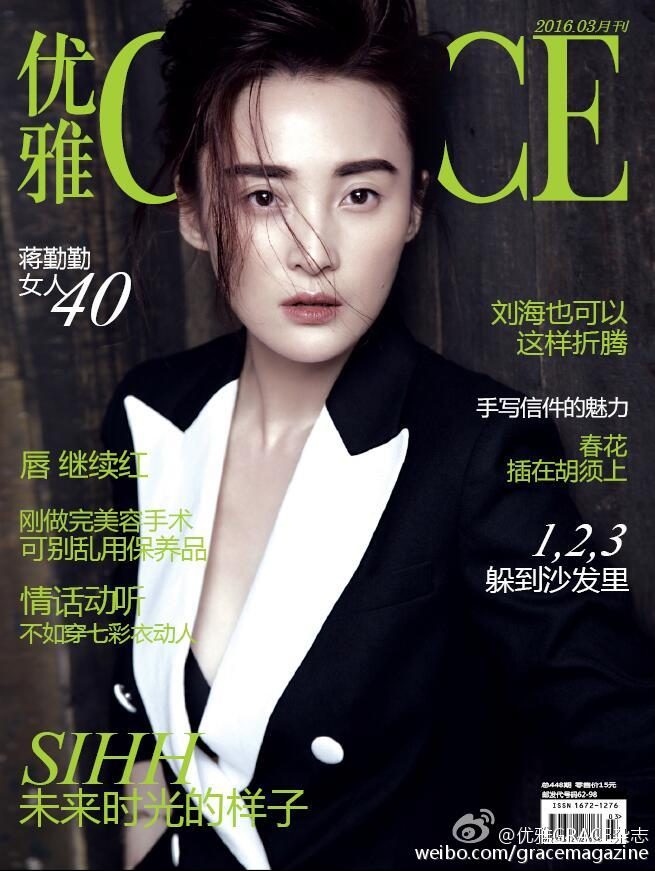 Qinqin Jiang HD Images/Photo Gallery Download #1306098