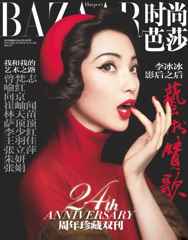 Bingbing Li HD Images/Photo Gallery Download #1427708