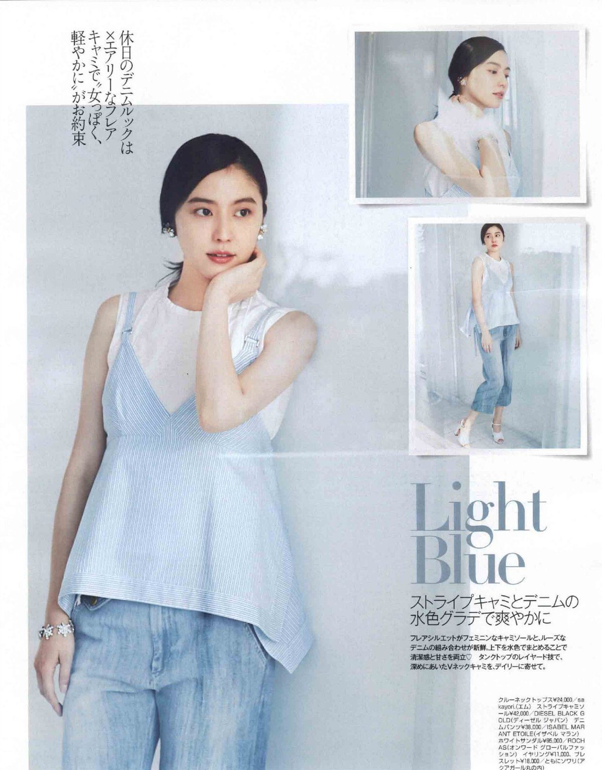 Masami Nagasawa HD Images/Photo Gallery Download #577914