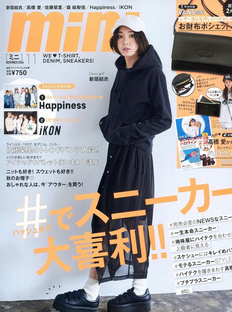 Yui Aragaki HD Images/Photo Gallery Download #5973297