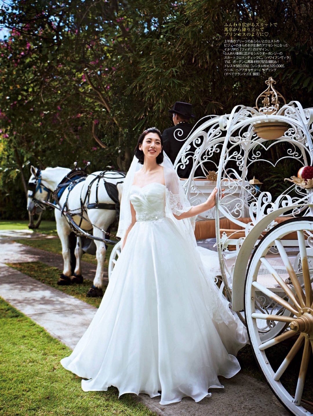 三吉彩花 高清写真/照片下载 #5097088