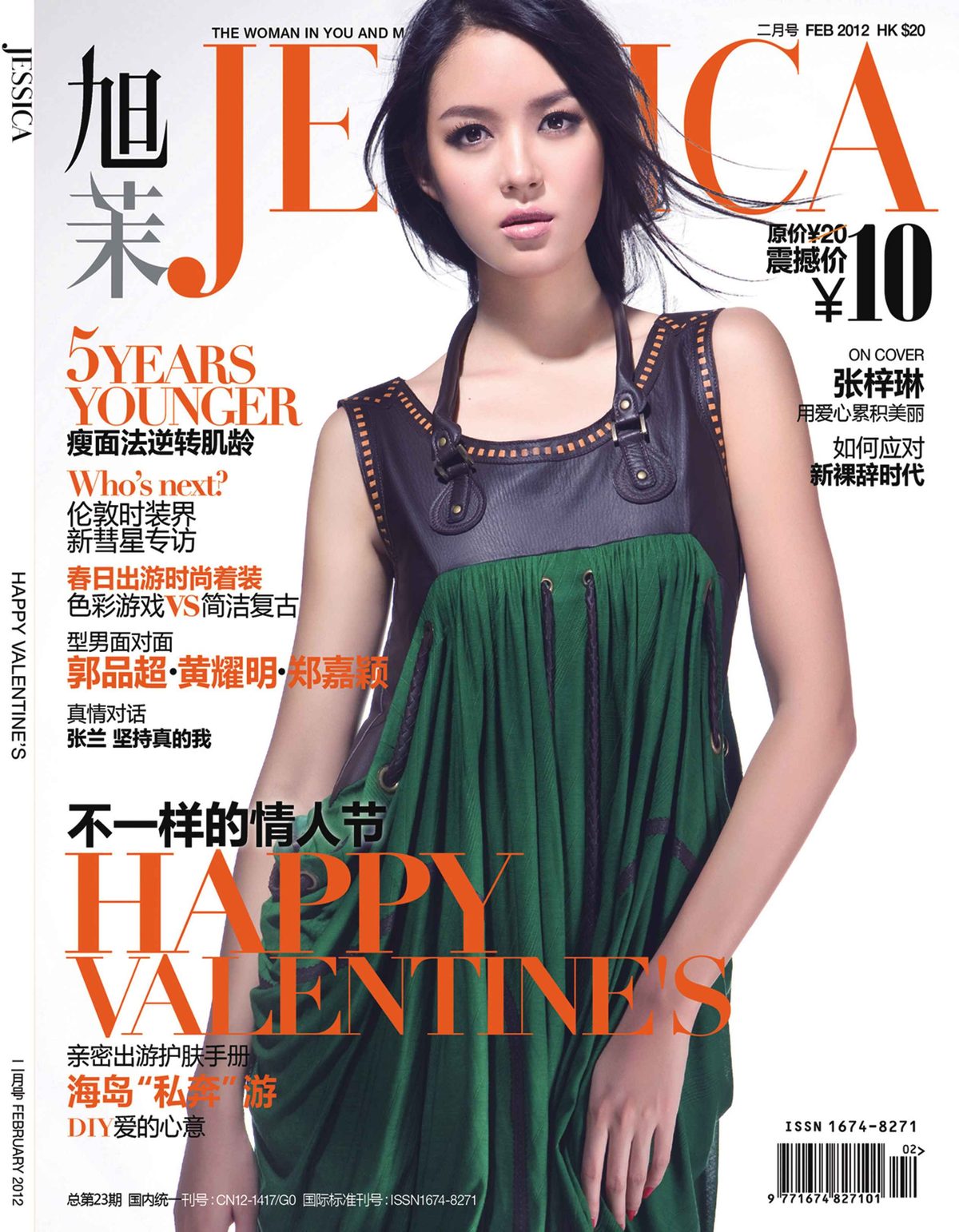 Zilin Zhang HD Images/Photo Gallery Download #2005326