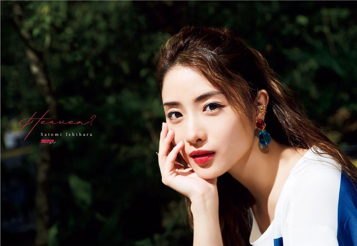 Satomi Ishihara HD Images/Photo Gallery Download #5053626