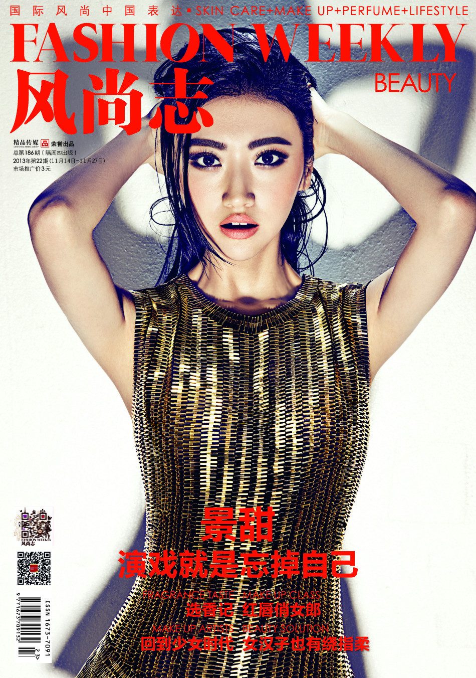 Tian Jing HD Images/Photo Gallery Download #6682469