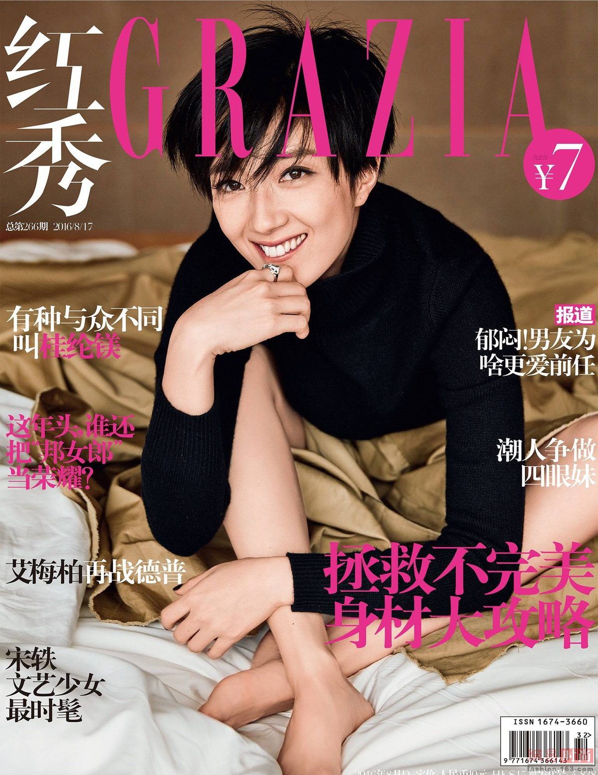 Gwei Lun-Mei HD Images/Photo Gallery Download #1656162