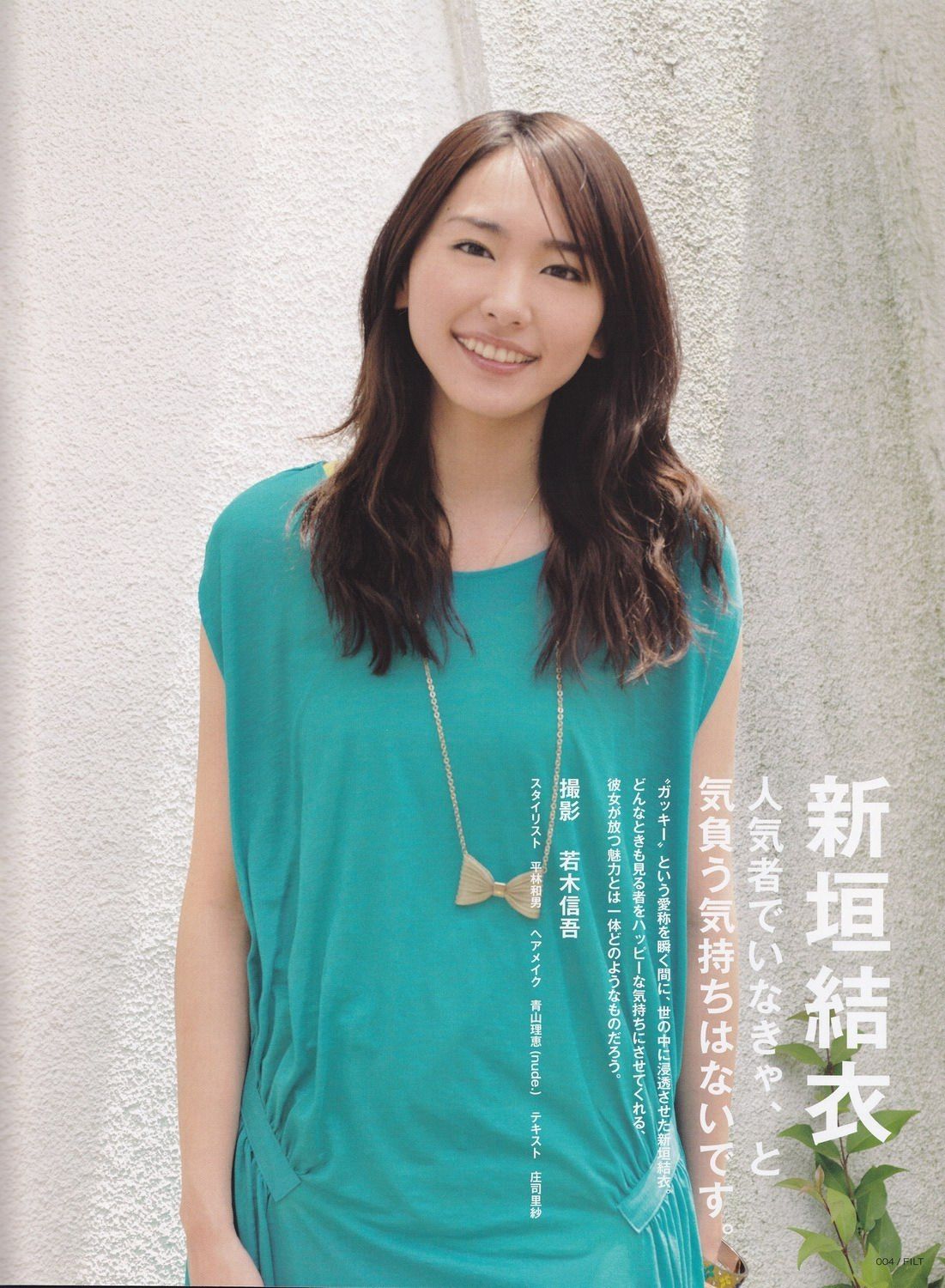 Yui Aragaki HD Images/Photo Gallery Download #1659003