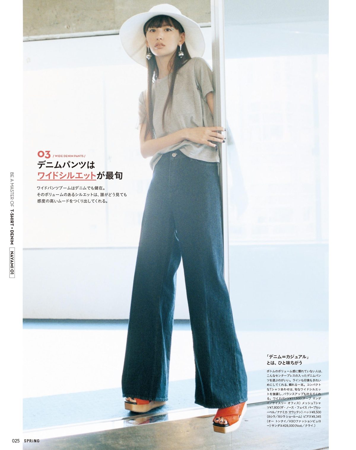 Emi Suzuki HD Images/Photo Gallery Download #1243916