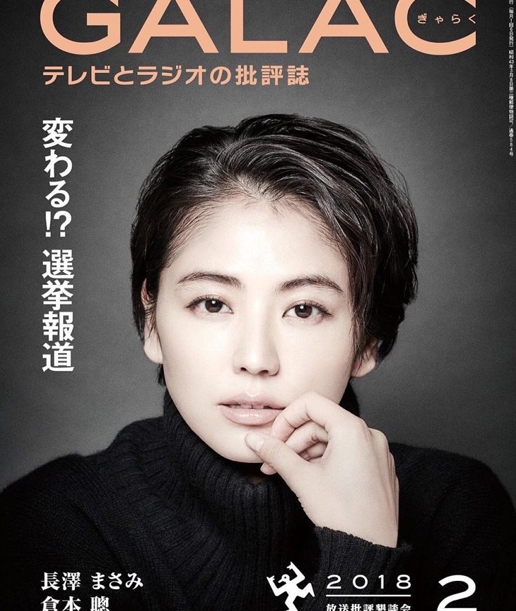 나가사와 마사미 HD 이미지/사진 갤러리 다운로드 #579374