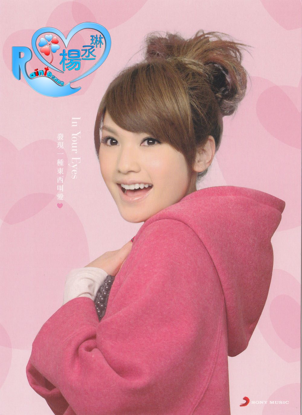 Rainie Yang HD Images/Photo Gallery Download #569430