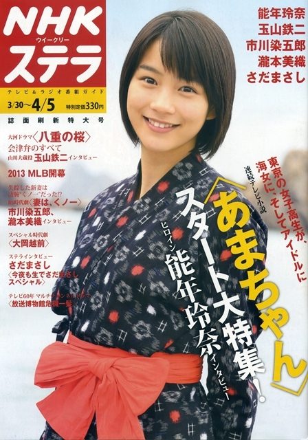 能年玲奈 HD画像/フォトギャラリーダウンロード #3336162