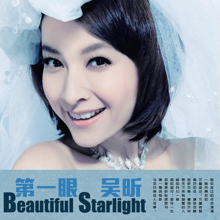 Xin Wu HD Images/Photo Gallery Download #6705222