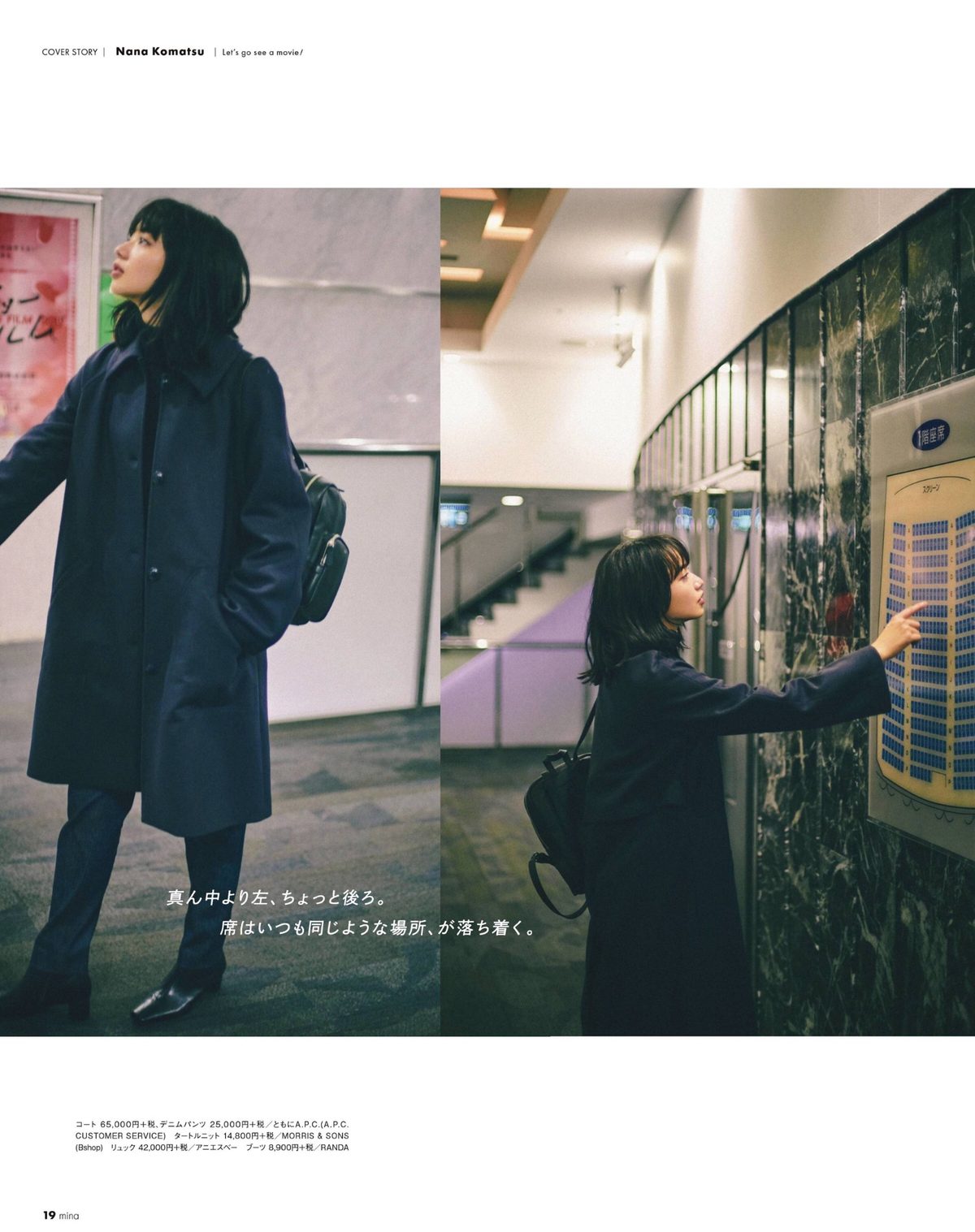 고마츠 나나 HD 이미지/사진 갤러리 다운로드 #4906769