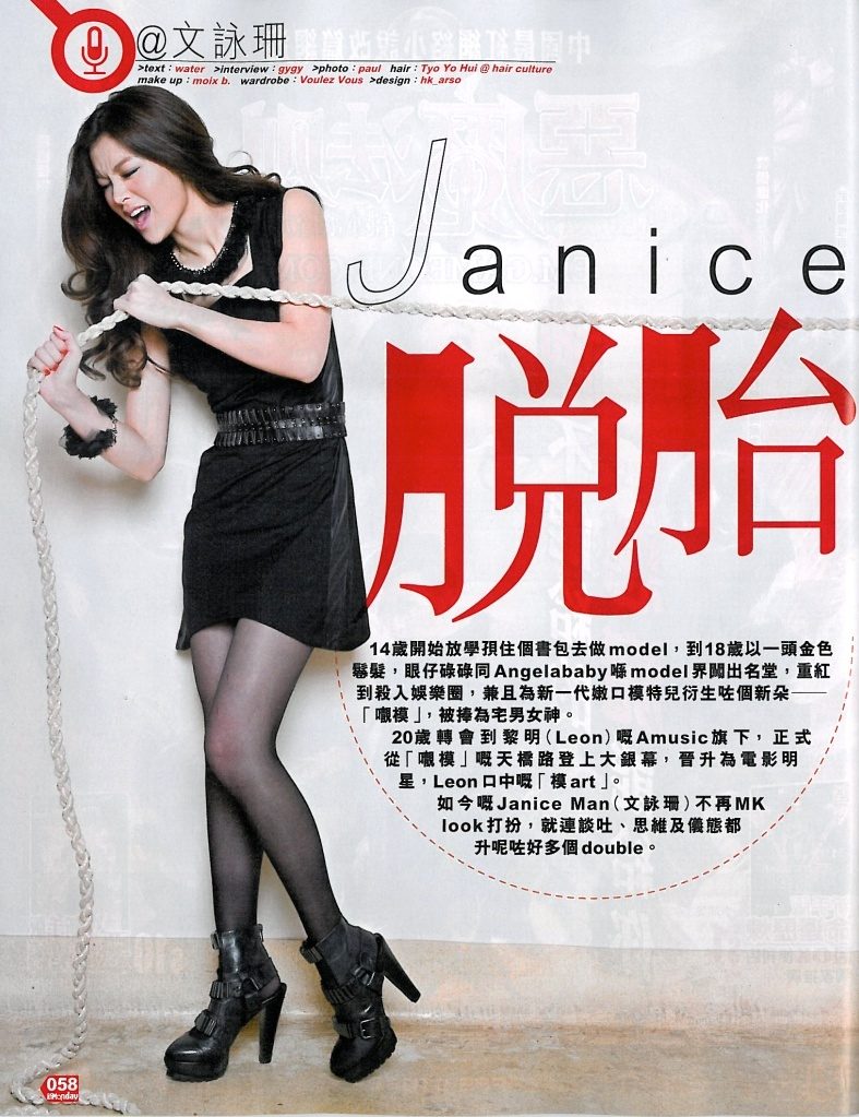 Janice Man HD Images/Photo Gallery Download #7030836