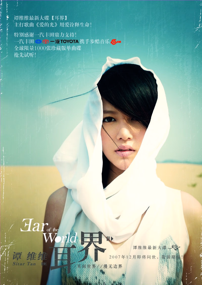 Weiwei Tan HD Images/Photo Gallery Download #3495007