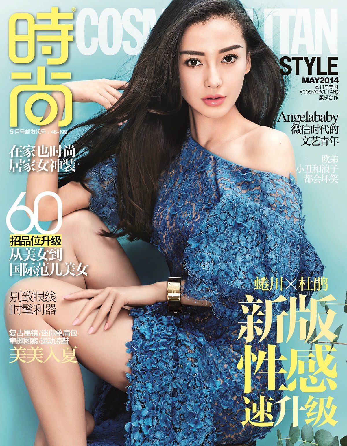 Angelababy HD Images/Photo Gallery Download #6652692