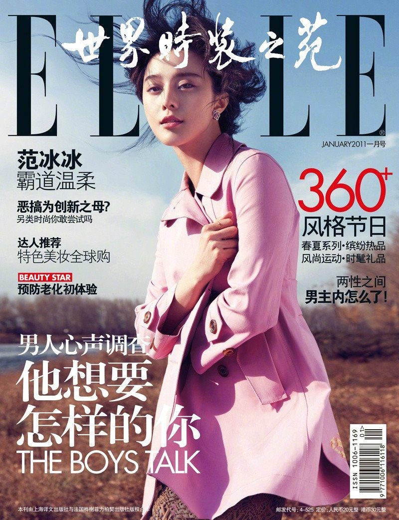 ファン・ビンビン HD画像/フォトギャラリーダウンロード #1184575