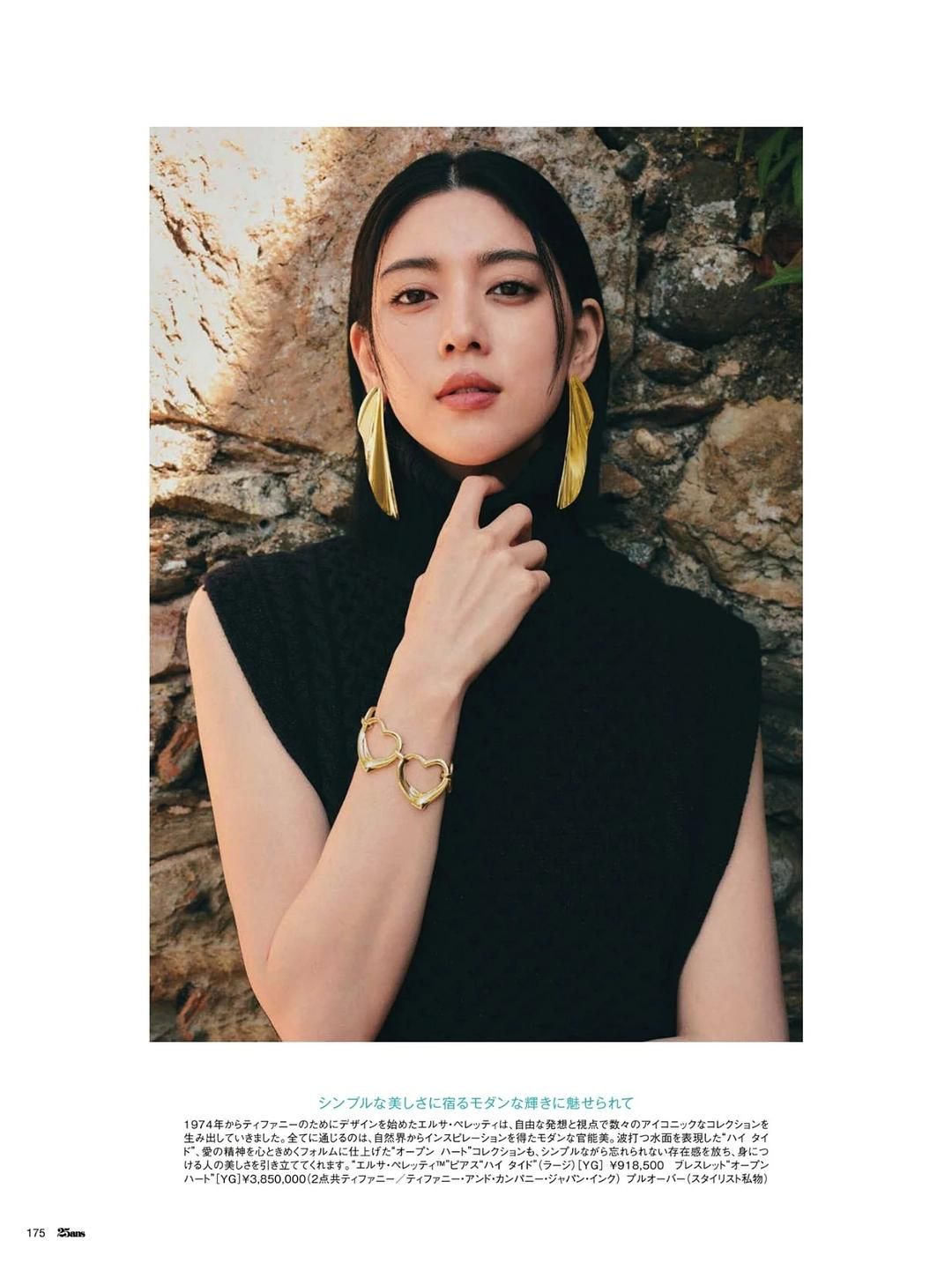 三吉彩花 高清写真/照片下载 #9567741