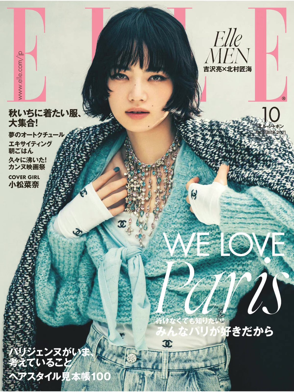Nana Komatsu HD Images/Photo Gallery Download #6417451