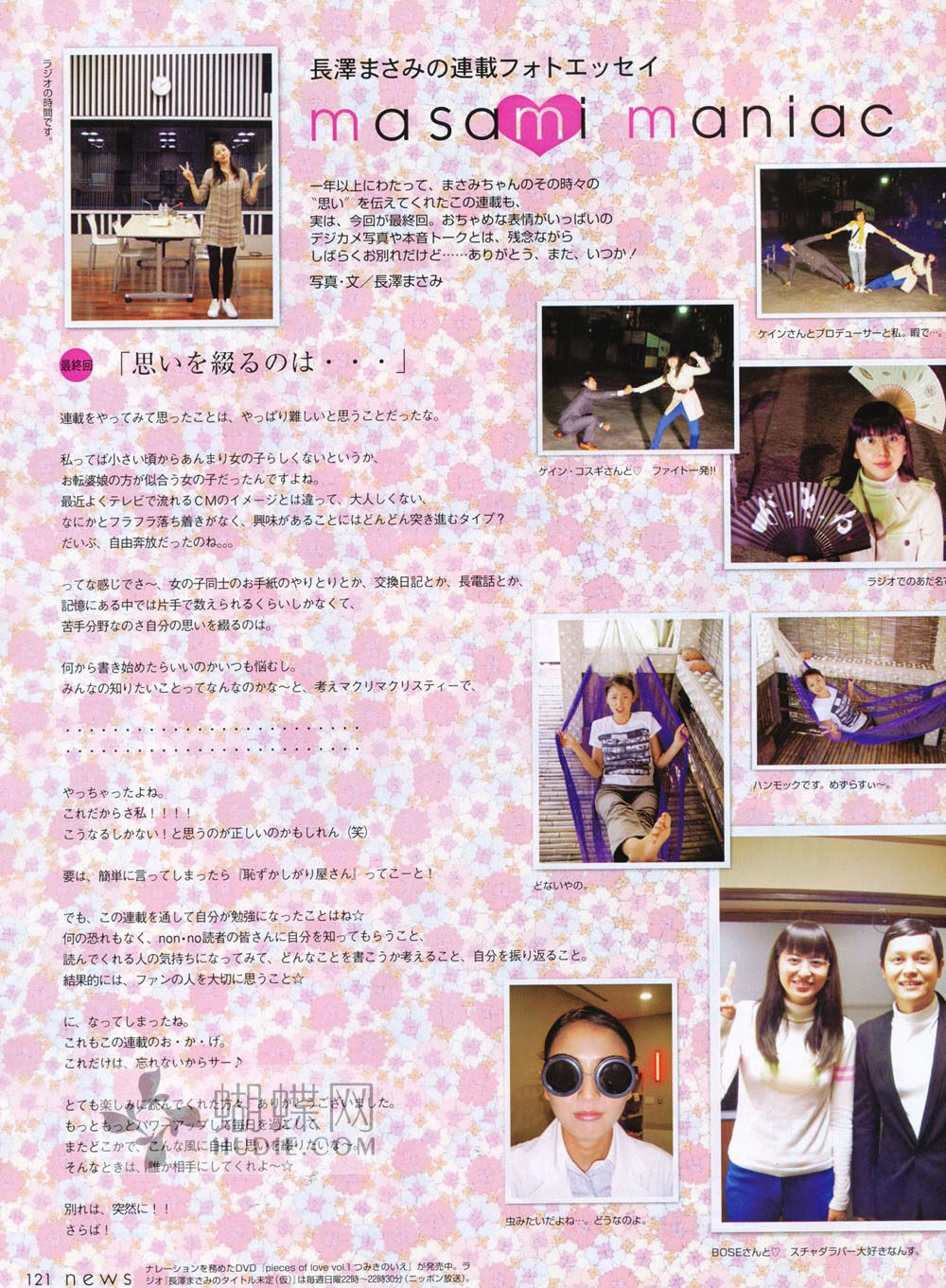 長澤まさみ HD画像/フォトギャラリーダウンロード #1789476