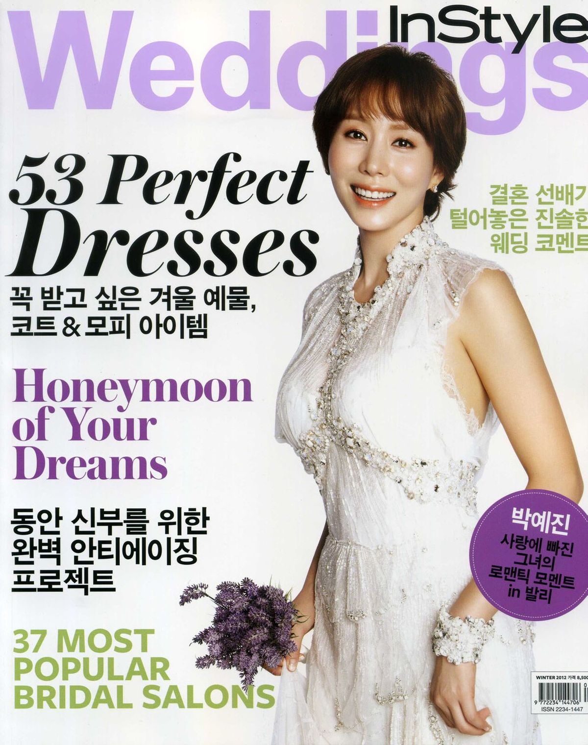 Park Yejin HD Images/Photo Gallery Download #6687086