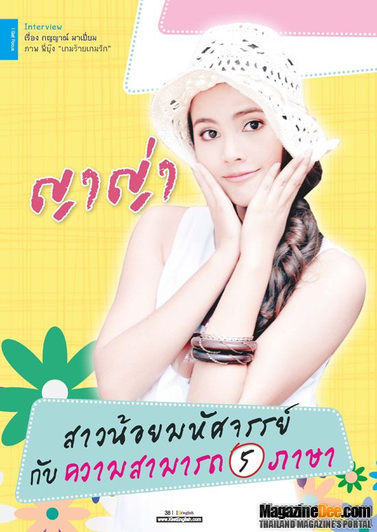 Urassaya Sperbund HD Images/Photo Gallery Download #6202098