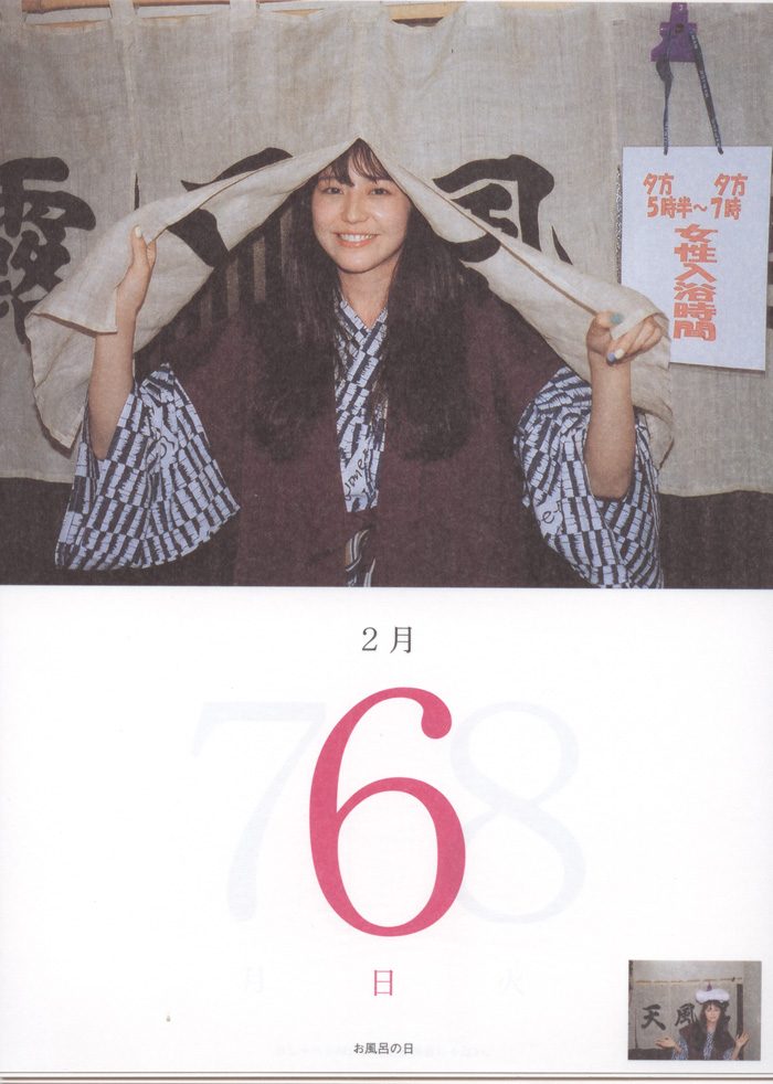 Masami Nagasawa HD Images/Photo Gallery Download #576304