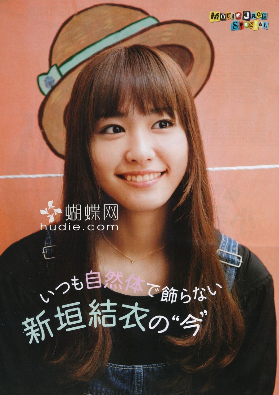 Yui Aragaki HD Images/Photo Gallery Download #801893