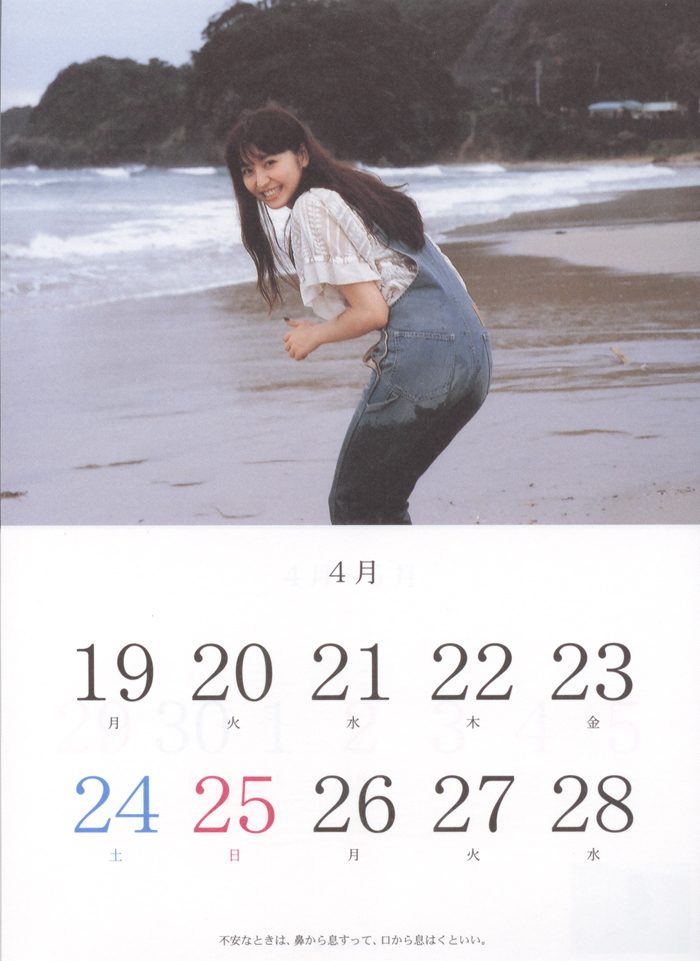 Masami Nagasawa HD Images/Photo Gallery Download #576596