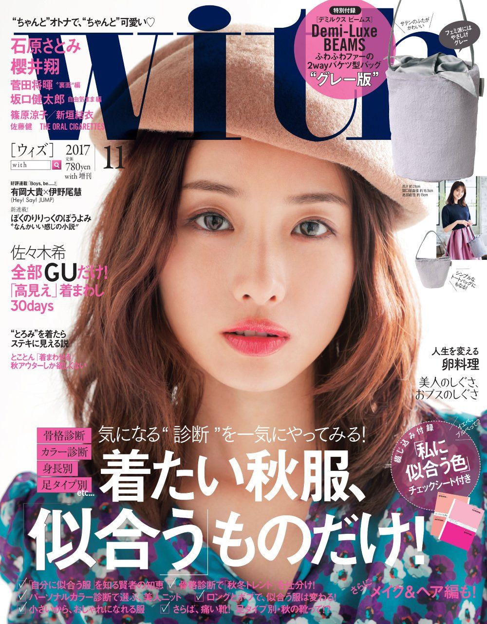 Satomi Ishihara HD Images/Photo Gallery Download #1722440