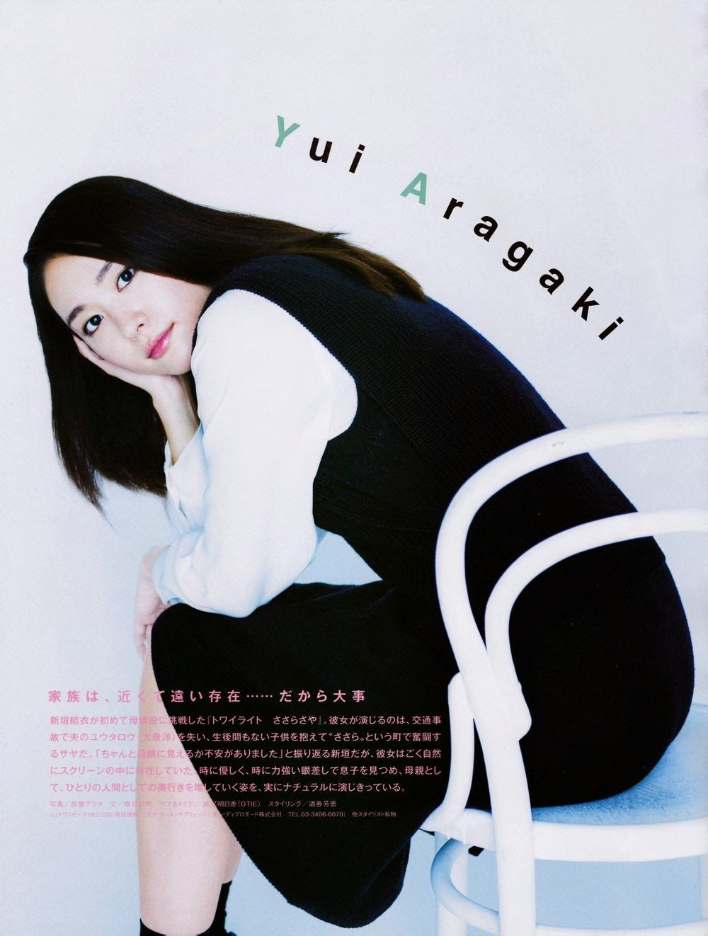 新垣结衣 高清写真/照片下载 #845939