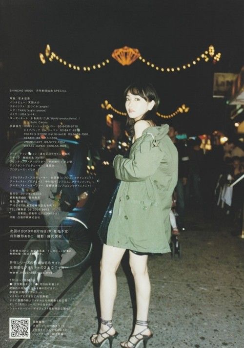 新垣结衣 高清写真/照片下载 #1790060