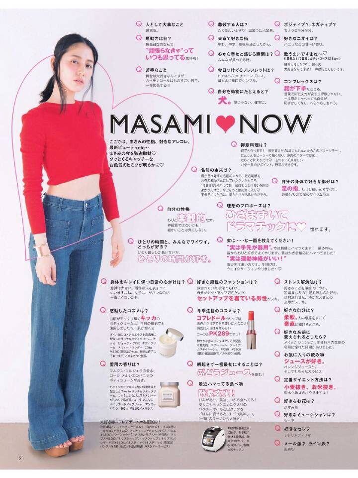 長澤まさみ HD画像/フォトギャラリーダウンロード #800488