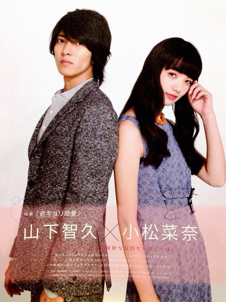 小松菜奈 高清写真/照片下载 #4387474