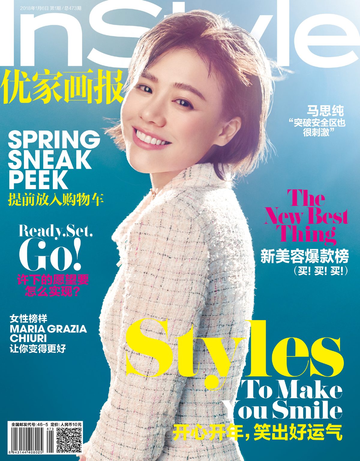 Sichun Ma HD Images/Photo Gallery Download #7098519