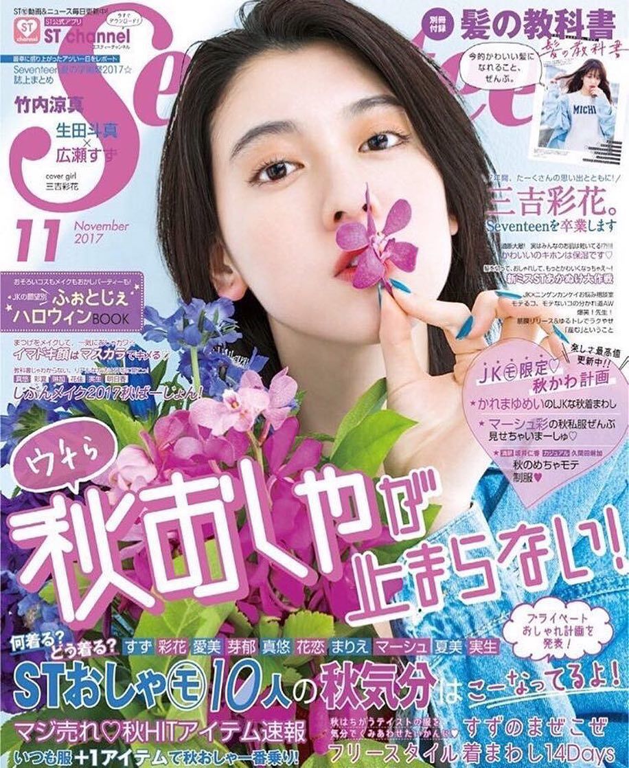 미요시 아야카 HD 이미지/사진 갤러리 다운로드 #7489472