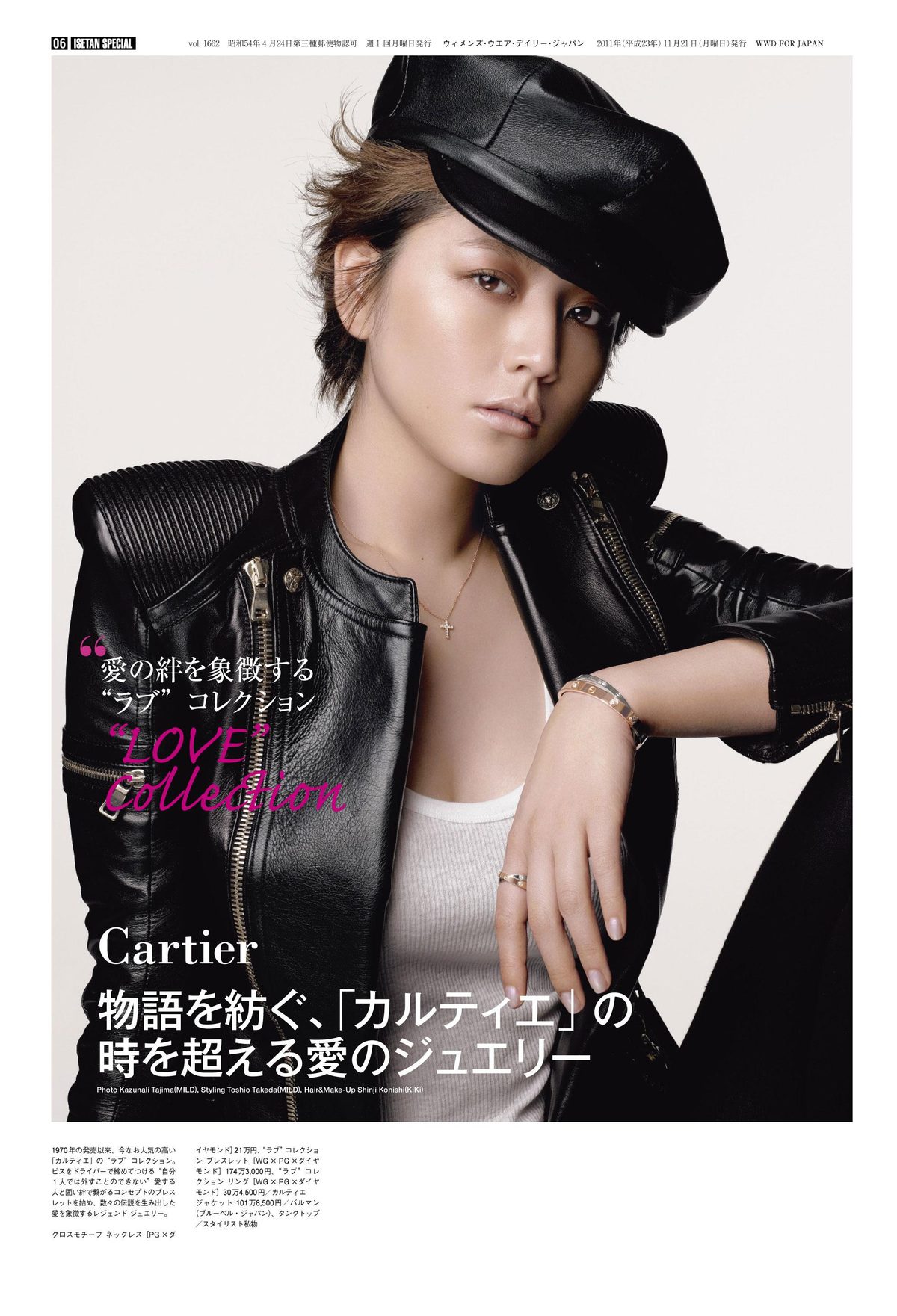 长泽雅美 高清写真/照片下载 #604763