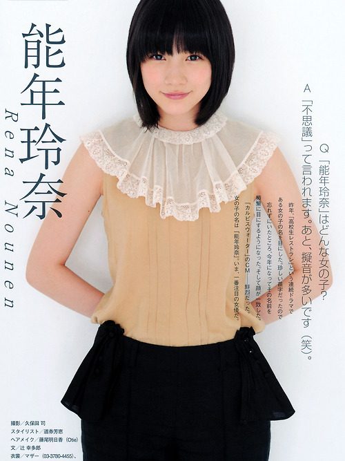 Rena Nounen HD Images/Photo Gallery Download #3279157