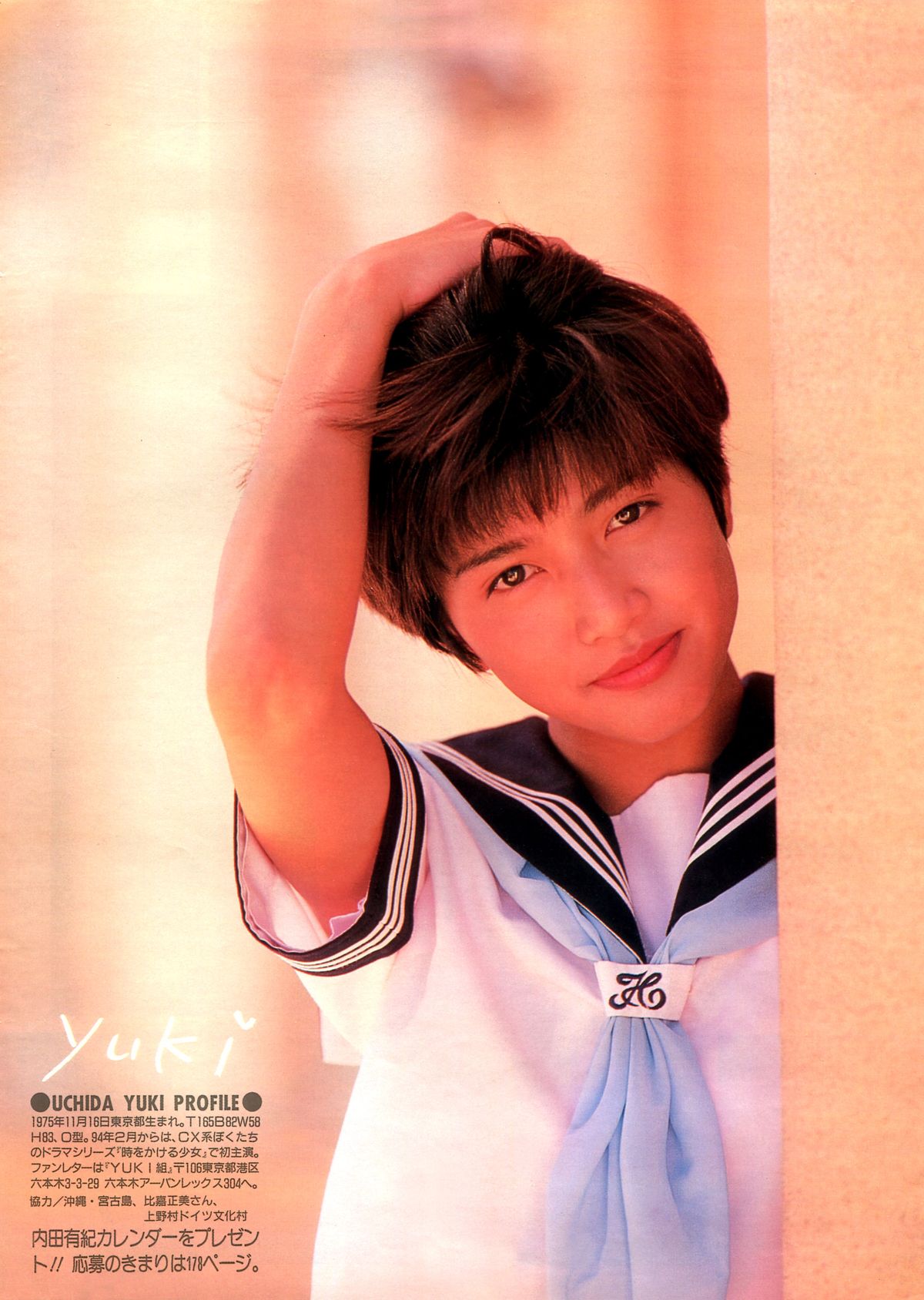 Yuki Uchida HD Images/Photo Gallery Download #8092100