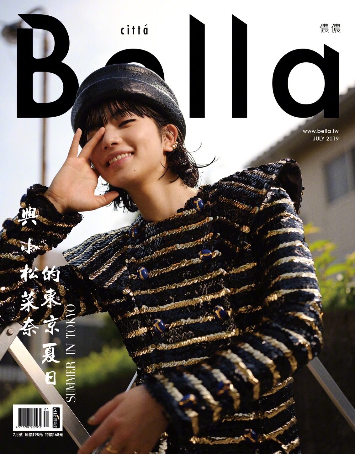 Nana Komatsu HD Images/Photo Gallery Download #3898540