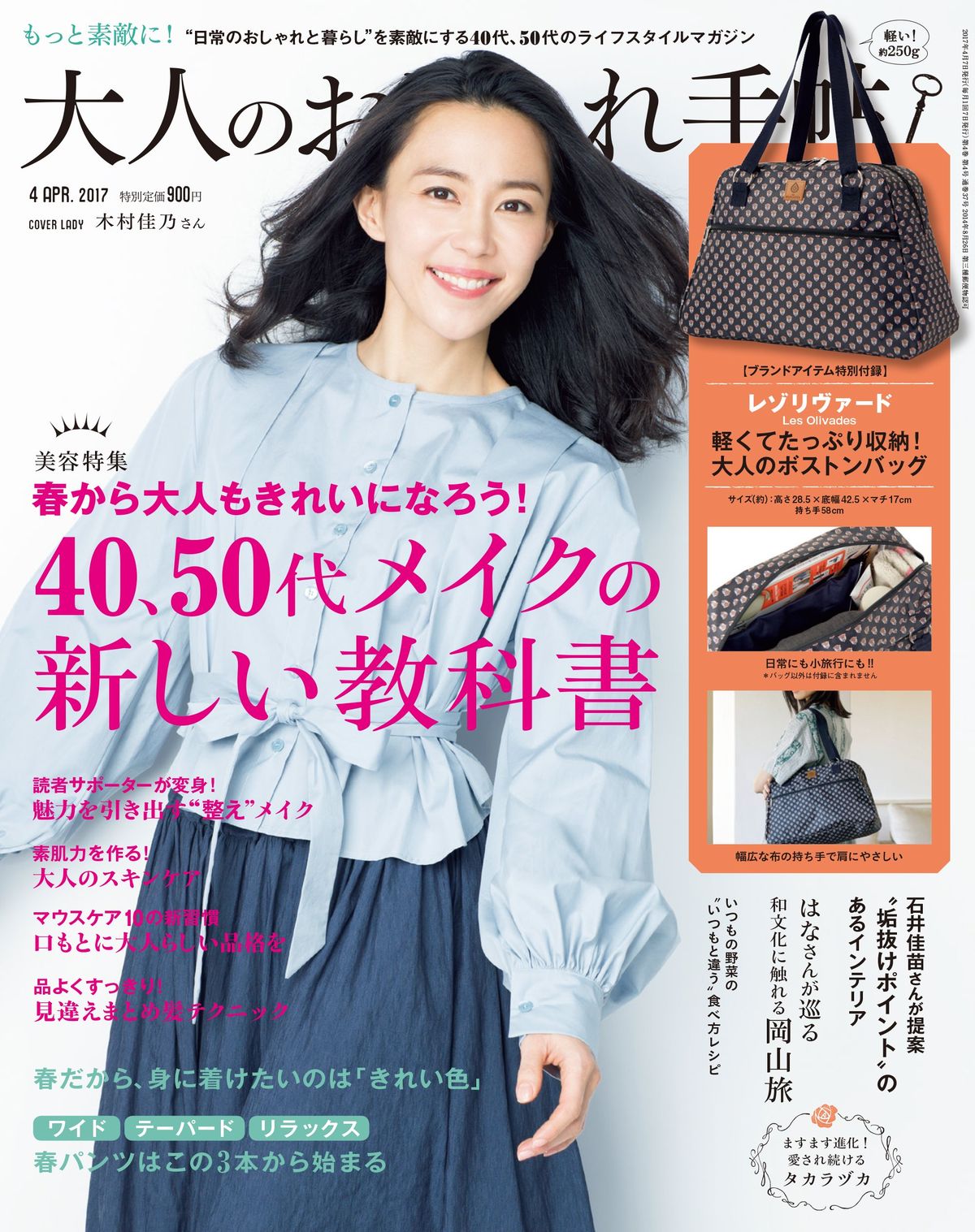 Yoshino Kimura HD Images/Photo Gallery Download #8390715
