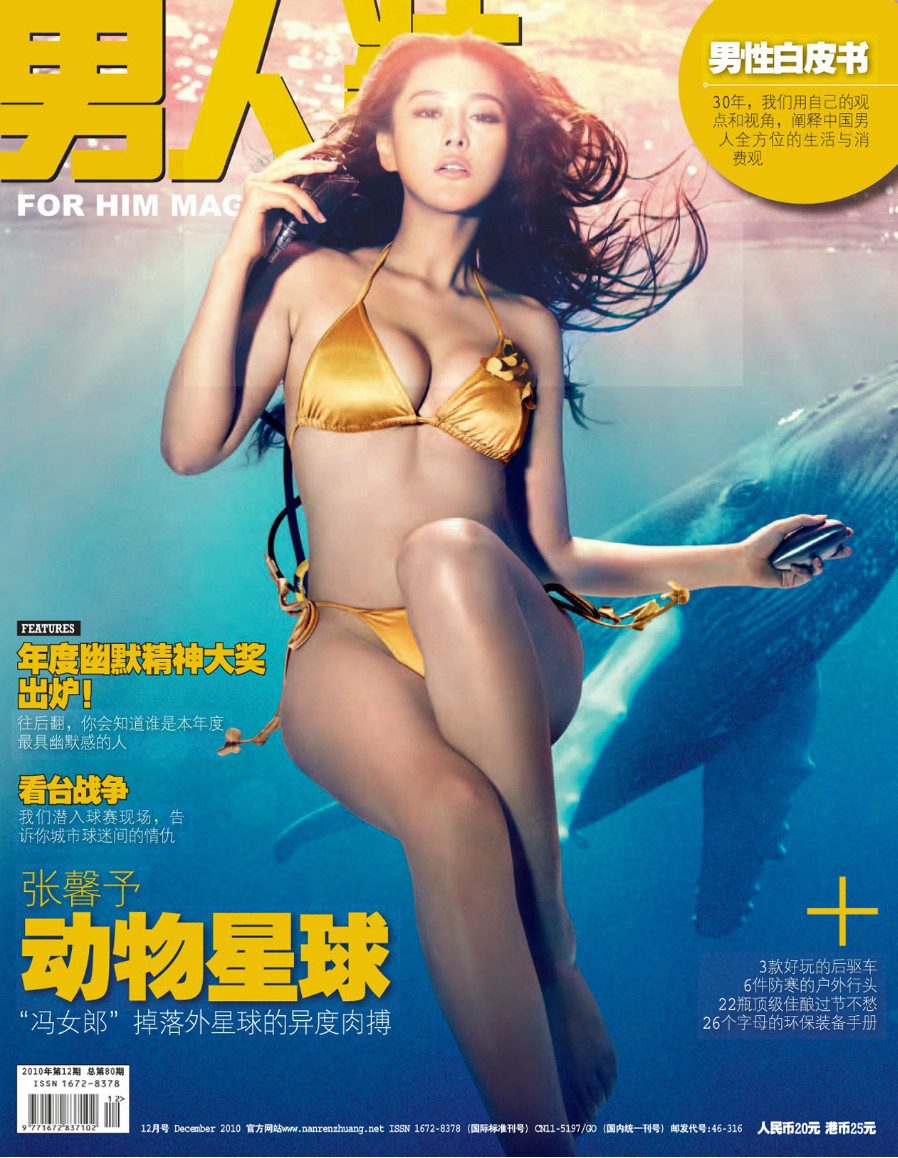Viann Zhang HD Images/Photo Gallery Download #6643687
