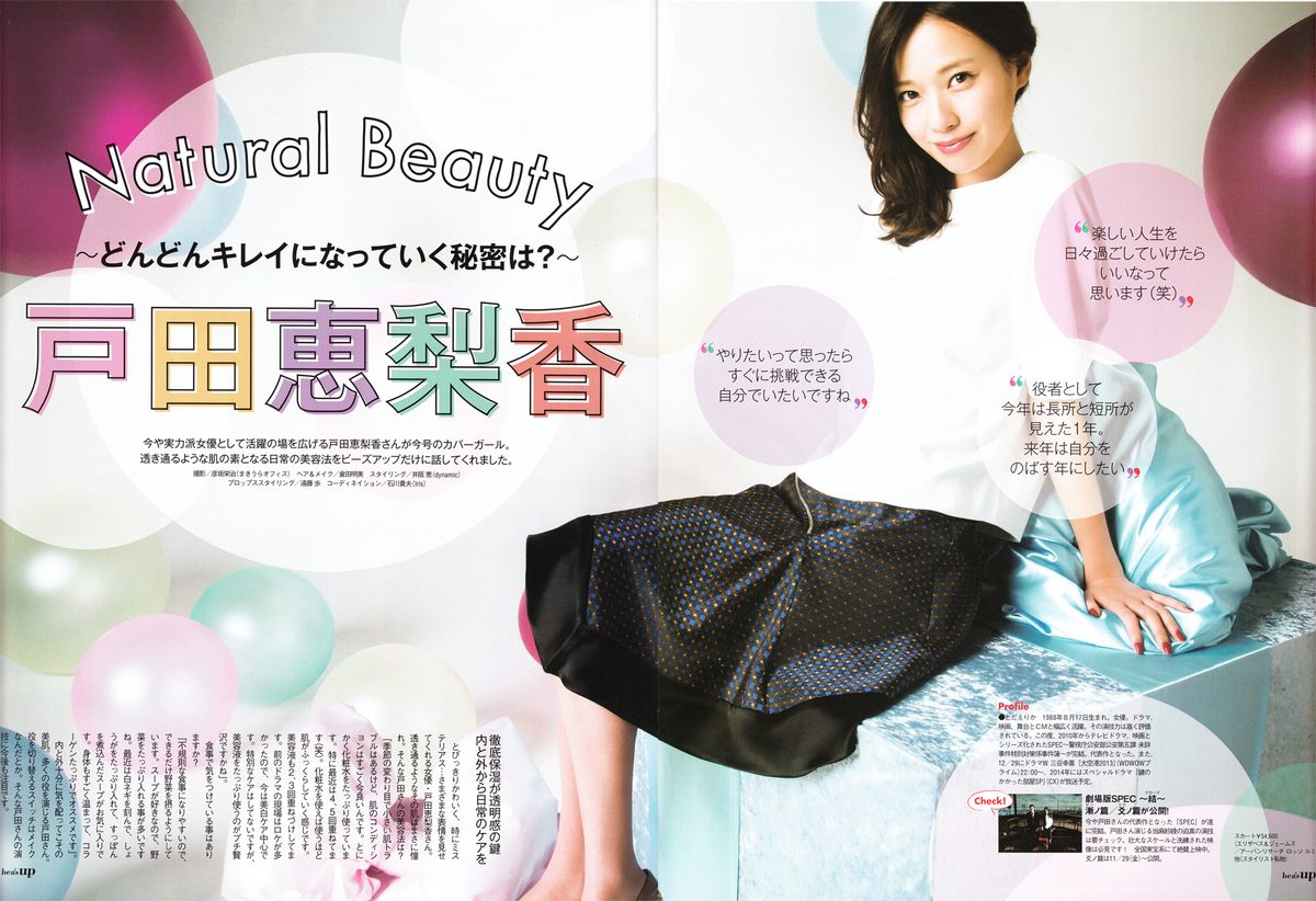 Erika Toda HD Images/Photo Gallery Download #4080959