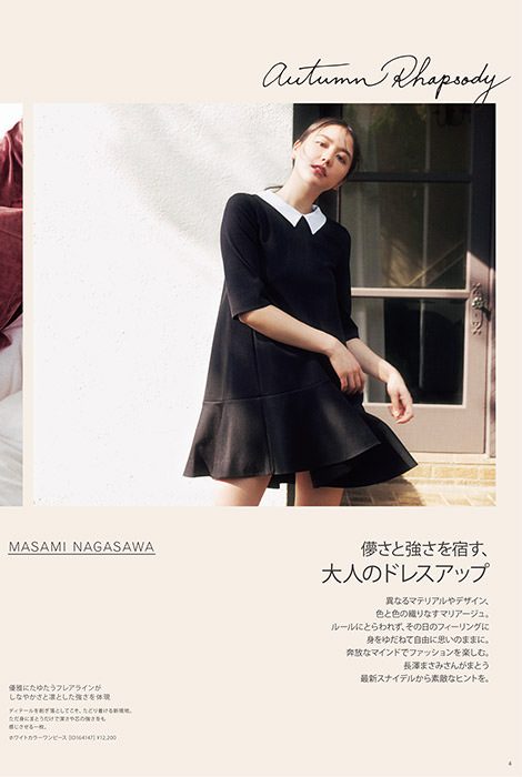 長澤まさみ HD画像/フォトギャラリーダウンロード #5986248