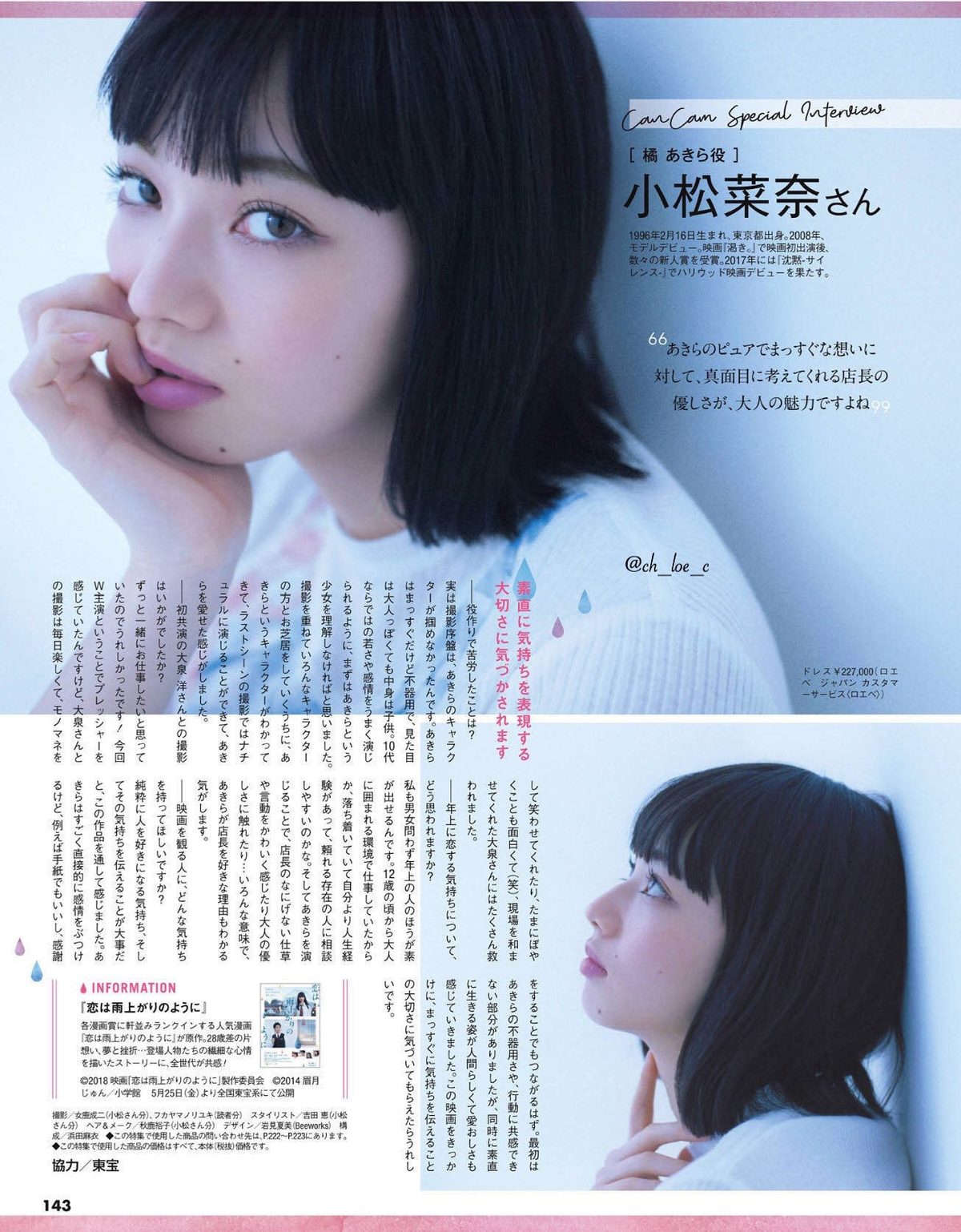 Nana Komatsu HD Images/Photo Gallery Download #3901113