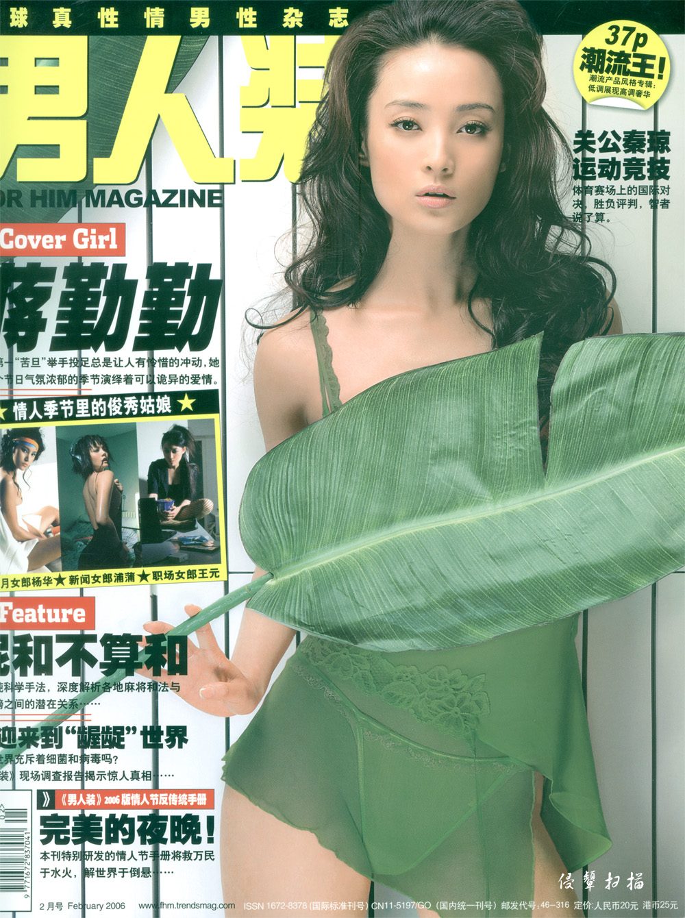 Qinqin Jiang HD Images/Photo Gallery Download #1324171