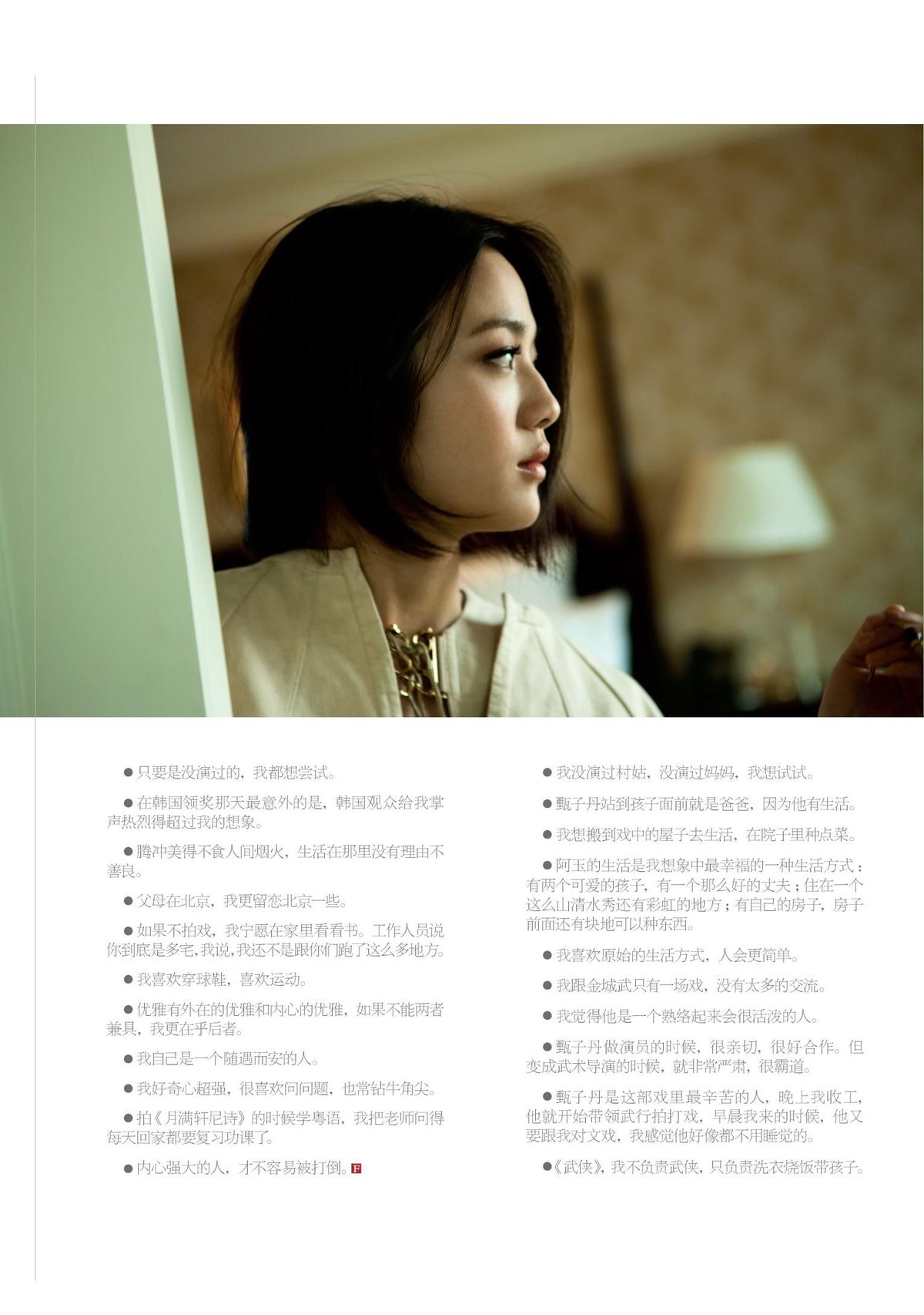 Tang Wei HD Images/Photo Gallery Download #1593806