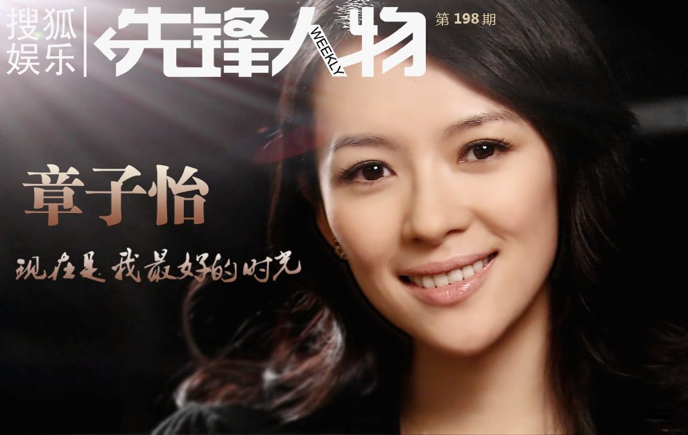チャン・ツィイー HD画像/フォトギャラリーダウンロード #1404016