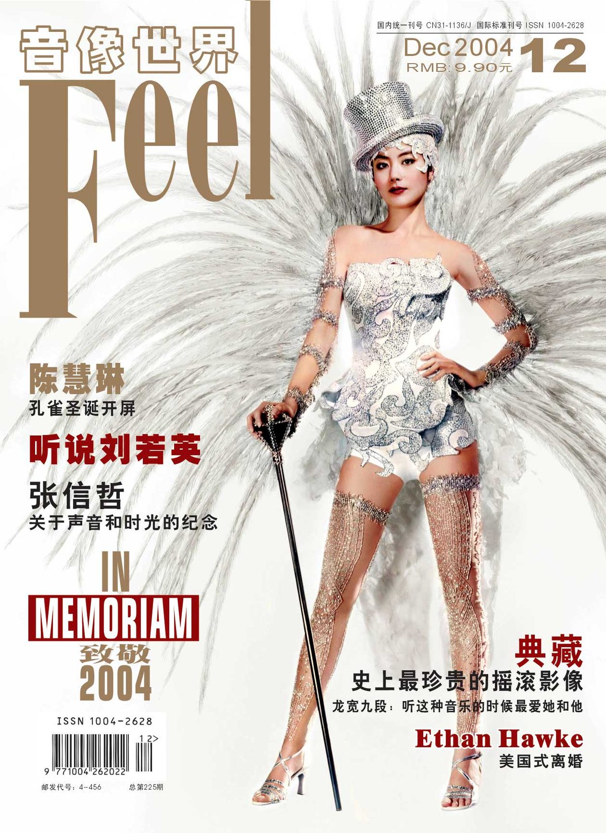 Kelly Chen HD Images/Photo Gallery Download #1326744
