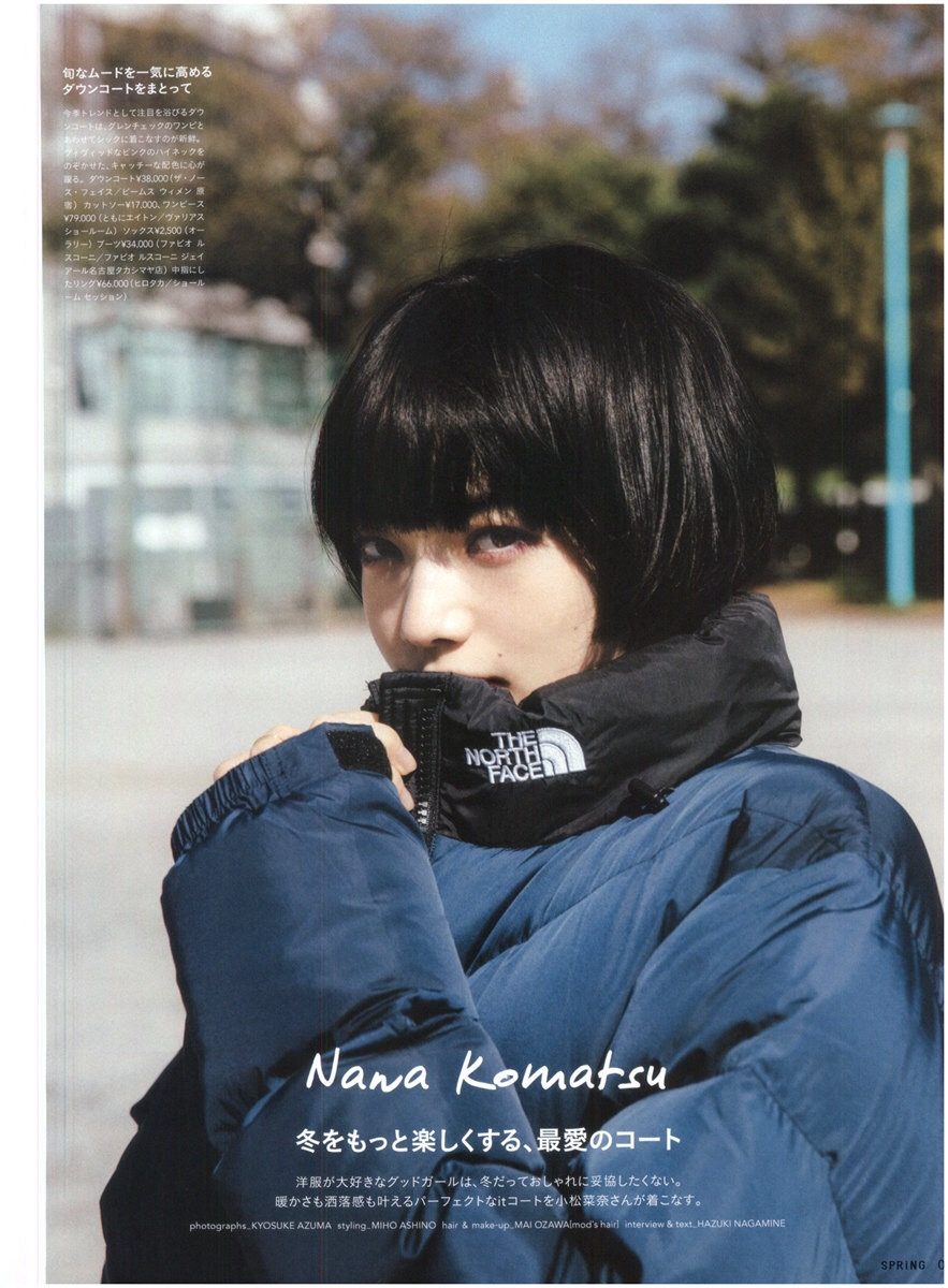Nana Komatsu HD Images/Photo Gallery Download #3899708